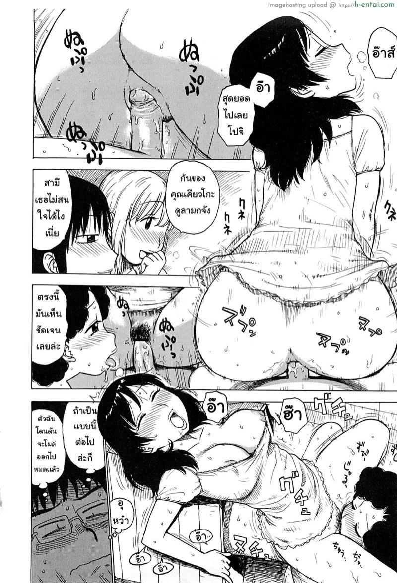 เจ้าโปจิ 2 - แผ่น 14