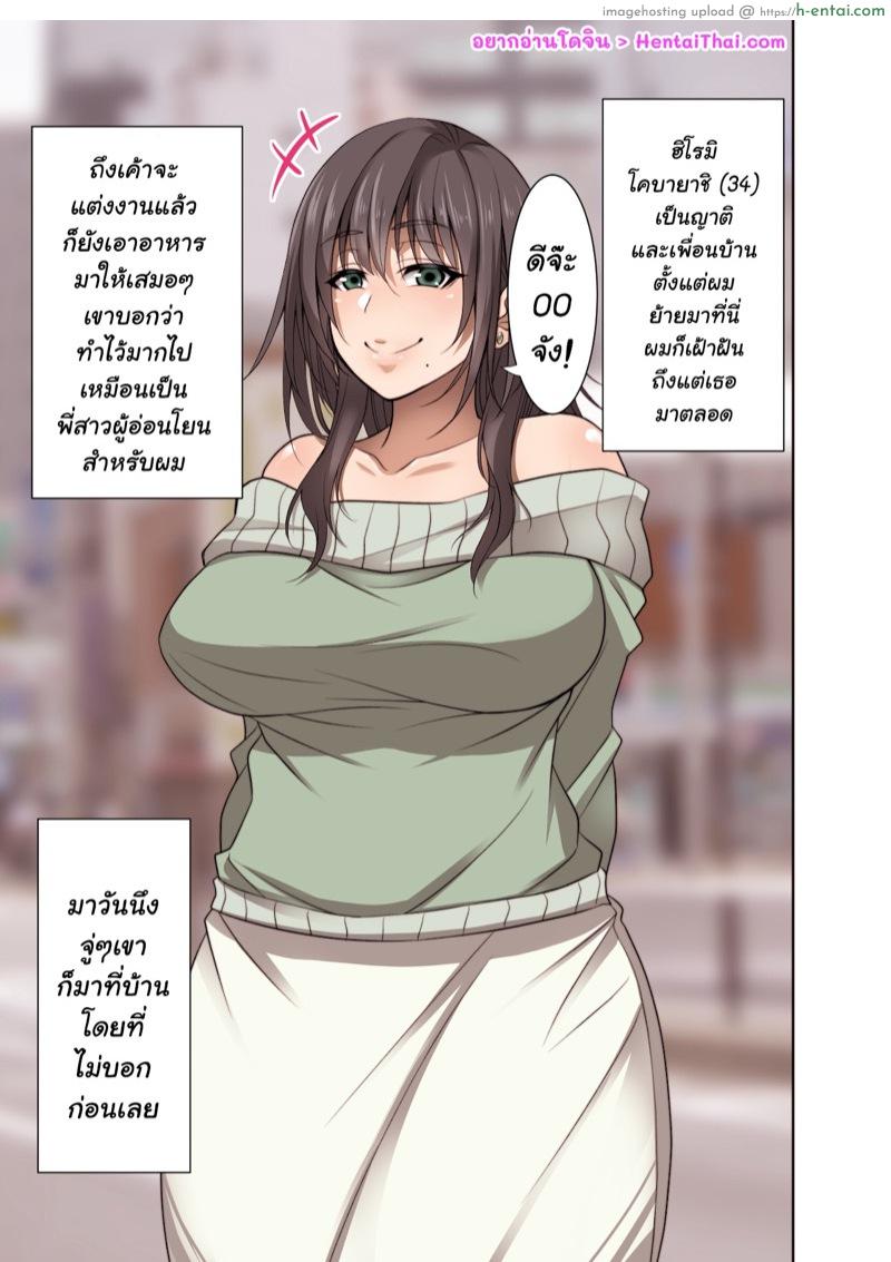 ทำตัวตามสบาย อยากได้ก็เข้ามา - แผ่น 2