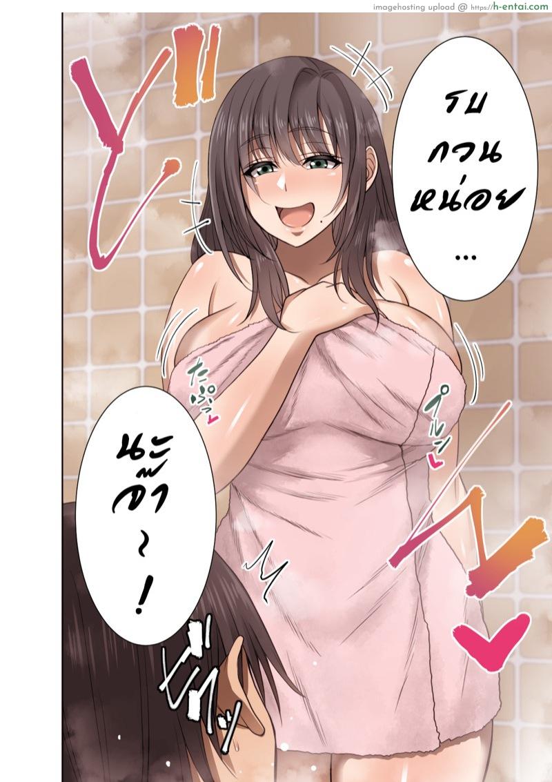 ทำตัวตามสบาย อยากได้ก็เข้ามา - แผ่น 5