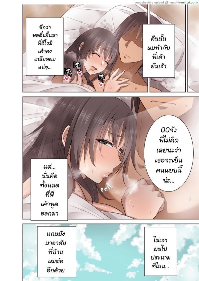 ทำตัวตามสบาย อยากได้ก็เข้ามา - แผ่น 29