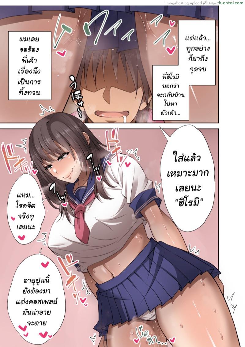 ทำตัวตามสบาย อยากได้ก็เข้ามา - แผ่น 34