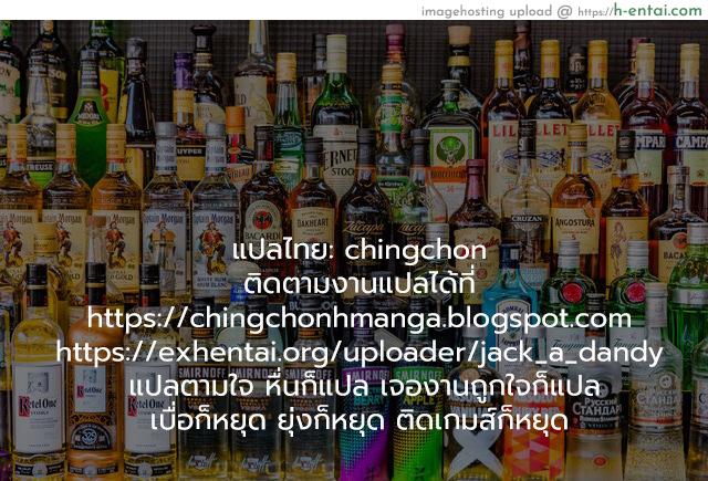 ทำตัวตามสบาย อยากได้ก็เข้ามา - แผ่น 49