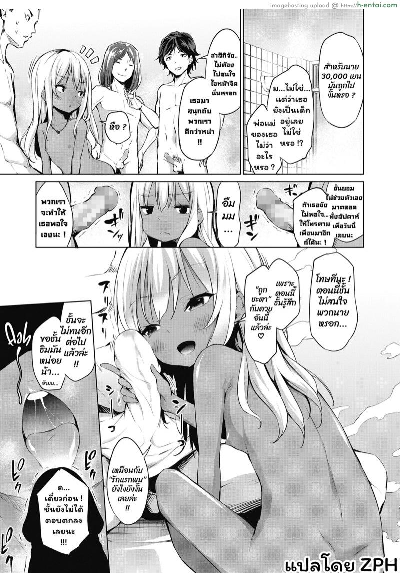 หวังว่าจะมีเรื่องดีๆ เกิดขึ้นกับเราบ้างนะ - แผ่น 3