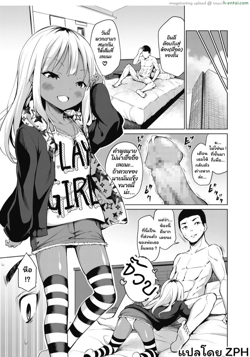 หวังว่าจะมีเรื่องดีๆ เกิดขึ้นกับเราบ้างนะ - แผ่น 7