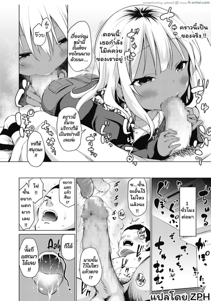 หวังว่าจะมีเรื่องดีๆ เกิดขึ้นกับเราบ้างนะ - แผ่น 8