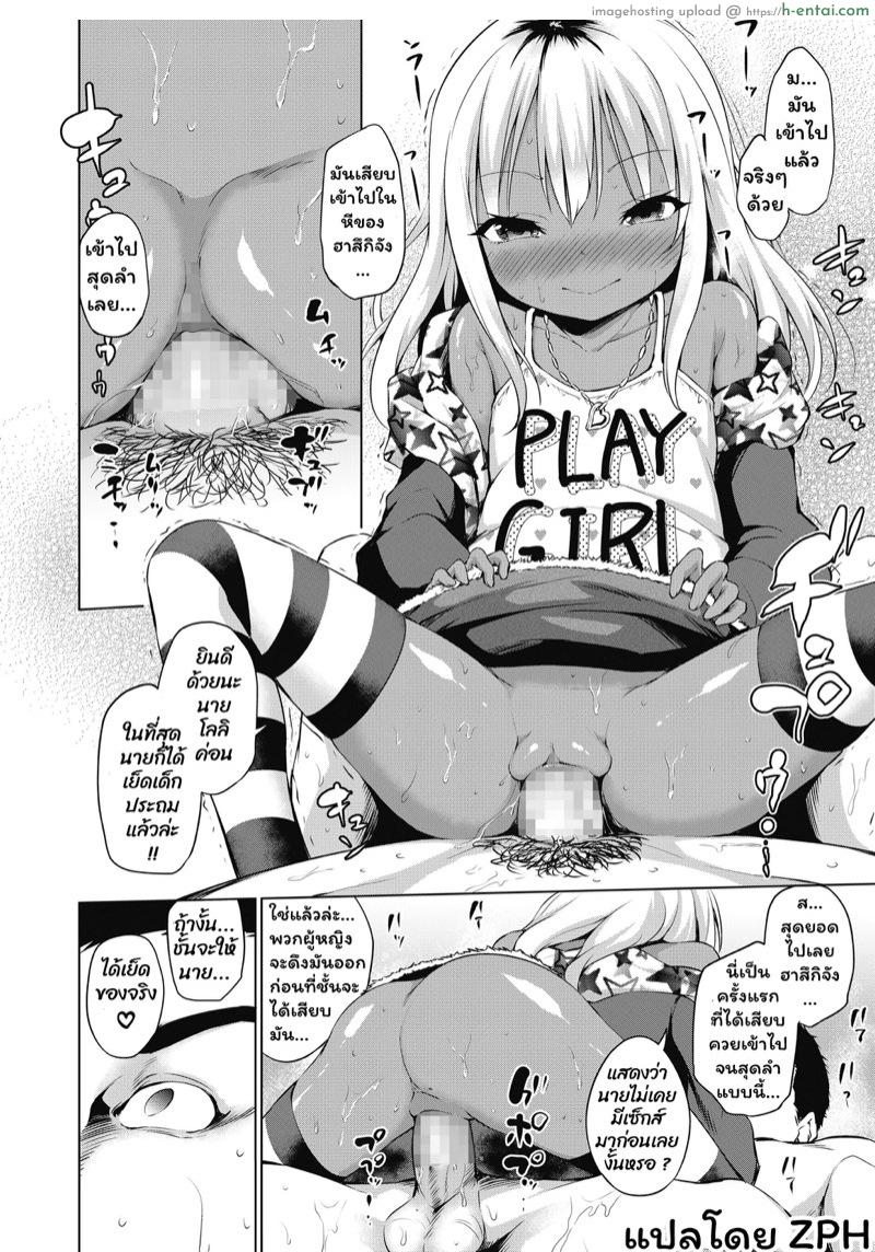 หวังว่าจะมีเรื่องดีๆ เกิดขึ้นกับเราบ้างนะ - แผ่น 12