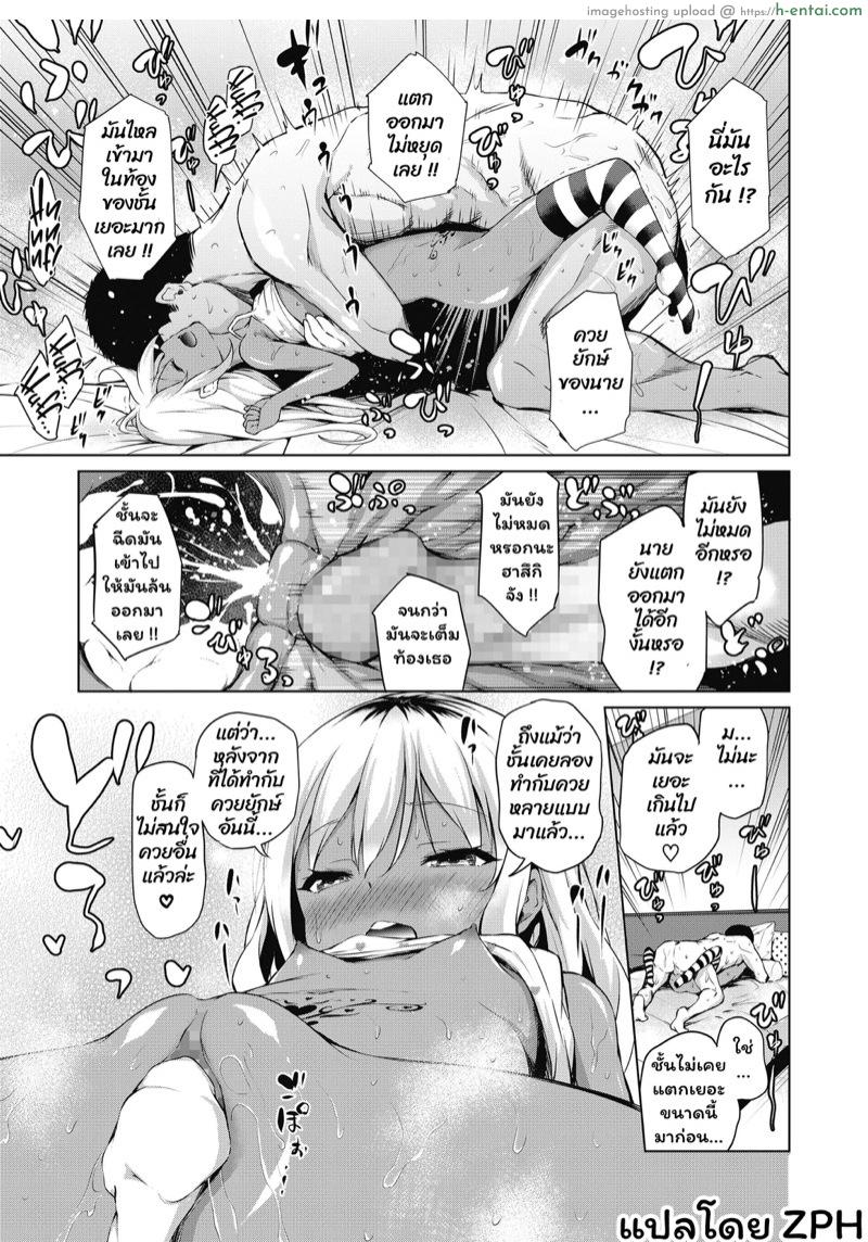 หวังว่าจะมีเรื่องดีๆ เกิดขึ้นกับเราบ้างนะ - แผ่น 21