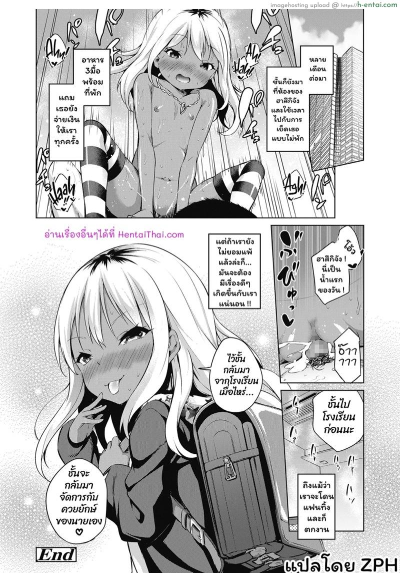 หวังว่าจะมีเรื่องดีๆ เกิดขึ้นกับเราบ้างนะ - แผ่น 22