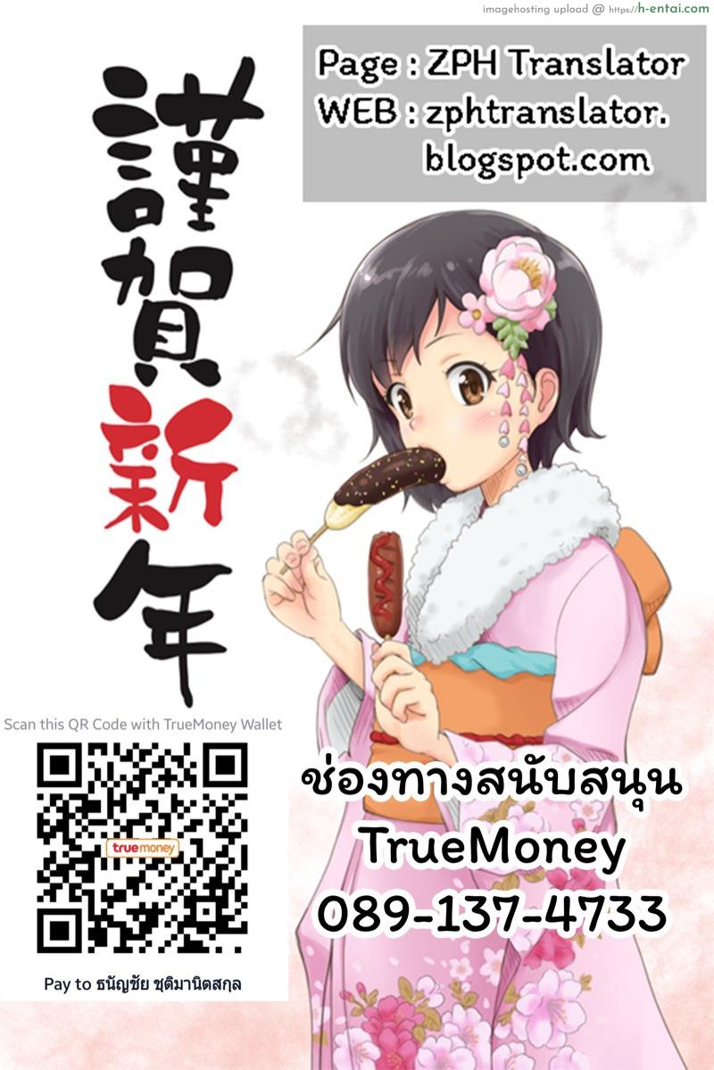 หวังว่าจะมีเรื่องดีๆ เกิดขึ้นกับเราบ้างนะ - แผ่น 23