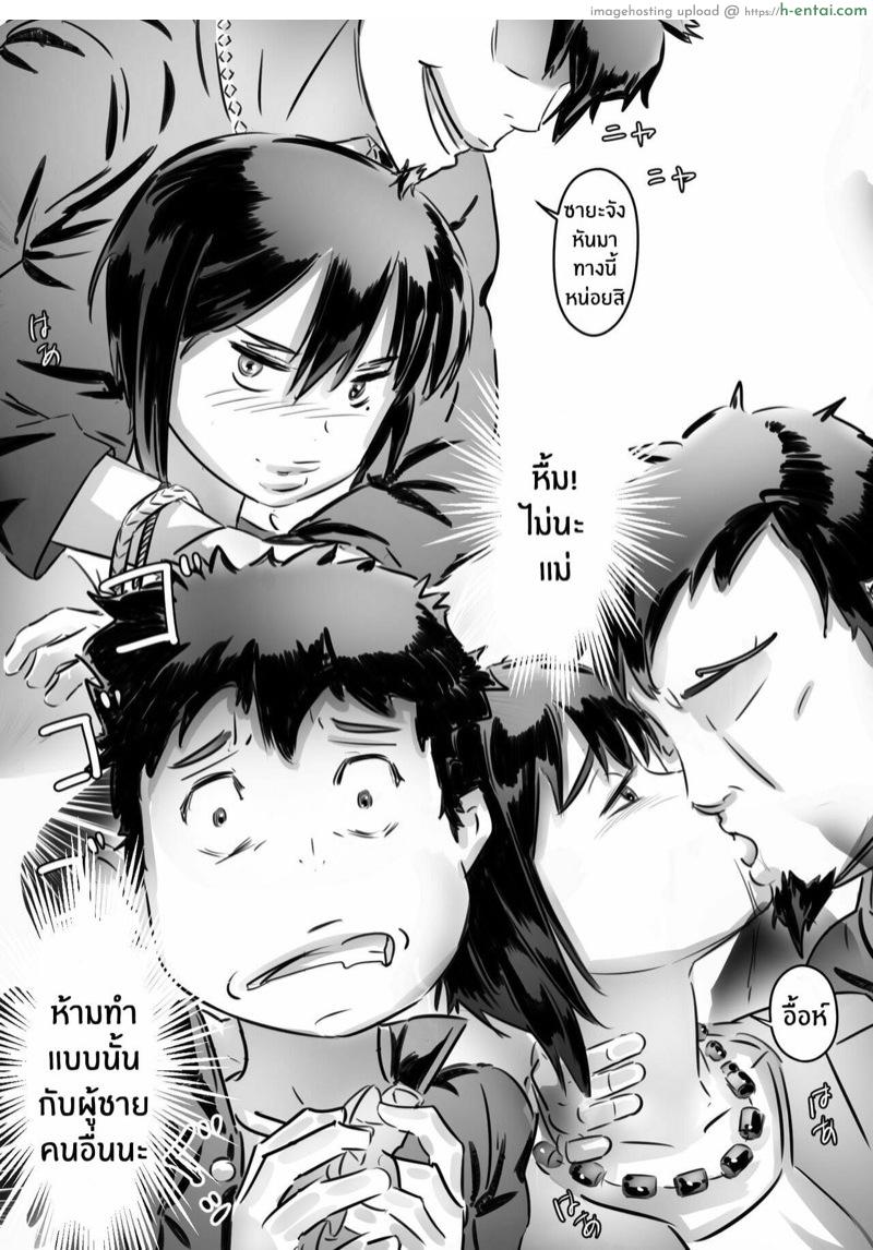 กลัวแม่โดนซั่ม เลยซั่มแม่ก่อน - แผ่น 19