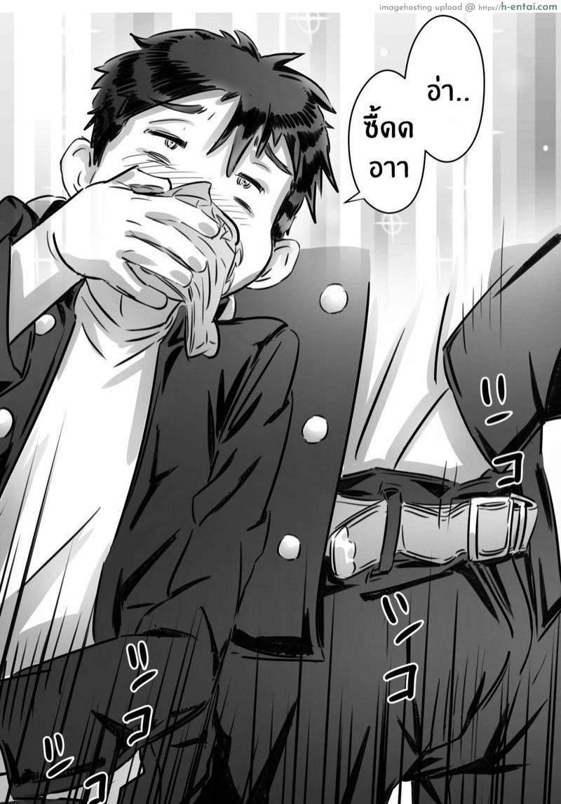 กลัวแม่โดนซั่ม เลยซั่มแม่ก่อน - แผ่น 23