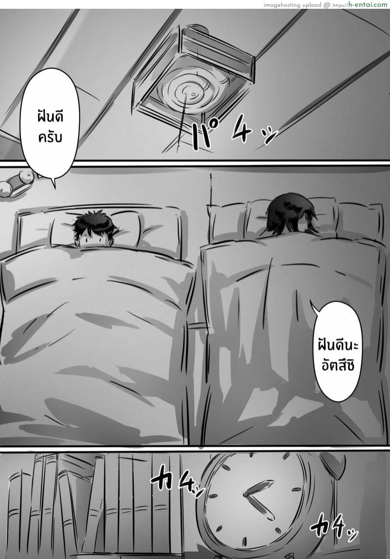 กลัวแม่โดนซั่ม เลยซั่มแม่ก่อน - แผ่น 30
