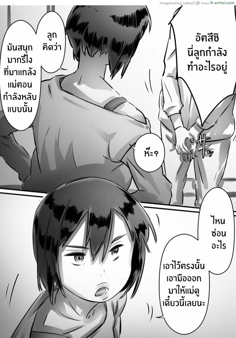 กลัวแม่โดนซั่ม เลยซั่มแม่ก่อน - แผ่น 41