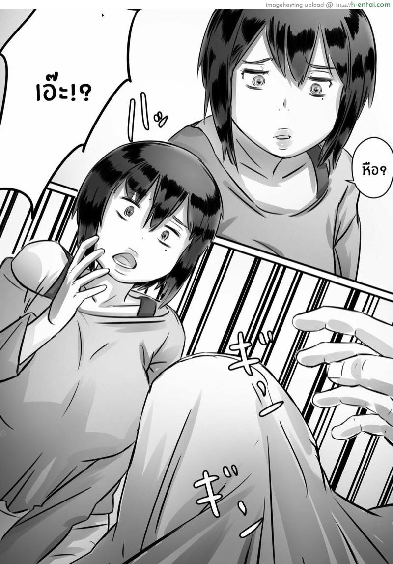 กลัวแม่โดนซั่ม เลยซั่มแม่ก่อน - แผ่น 42