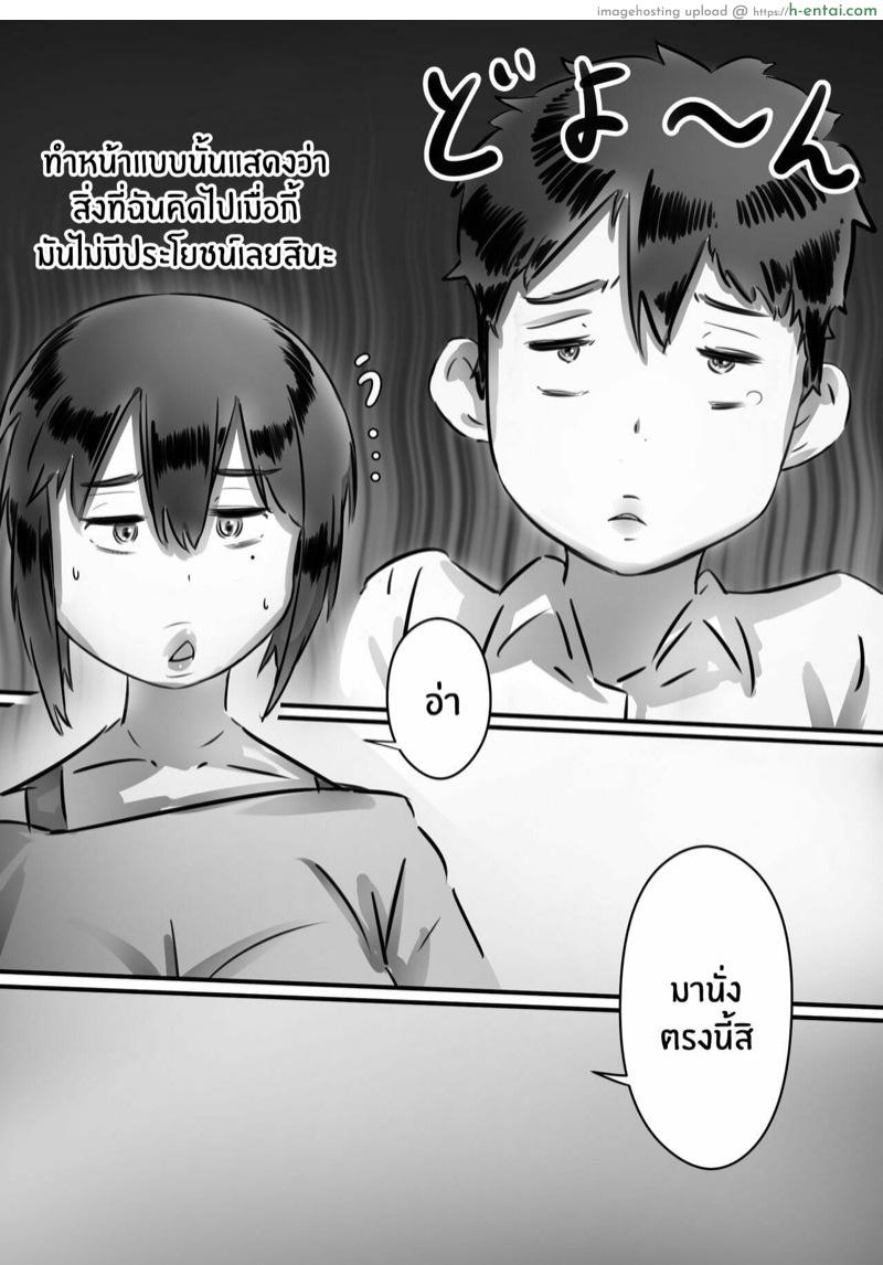 กลัวแม่โดนซั่ม เลยซั่มแม่ก่อน - แผ่น 45