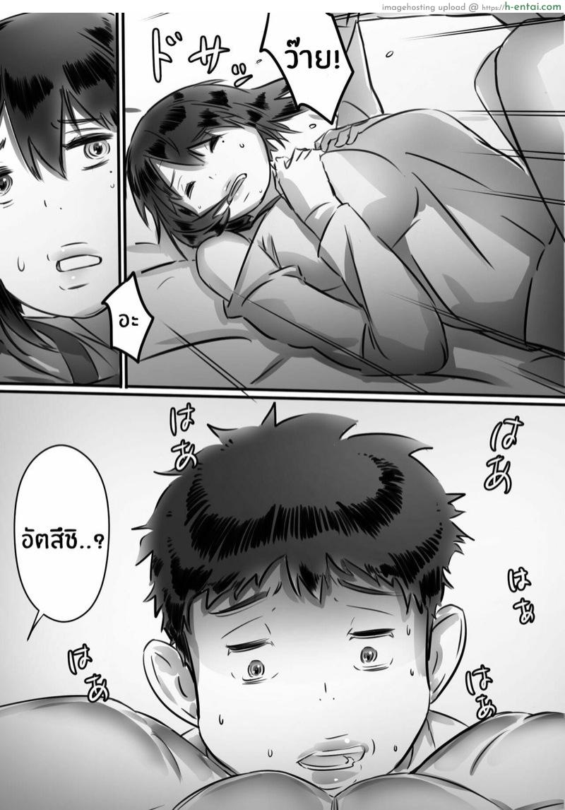 กลัวแม่โดนซั่ม เลยซั่มแม่ก่อน - แผ่น 56