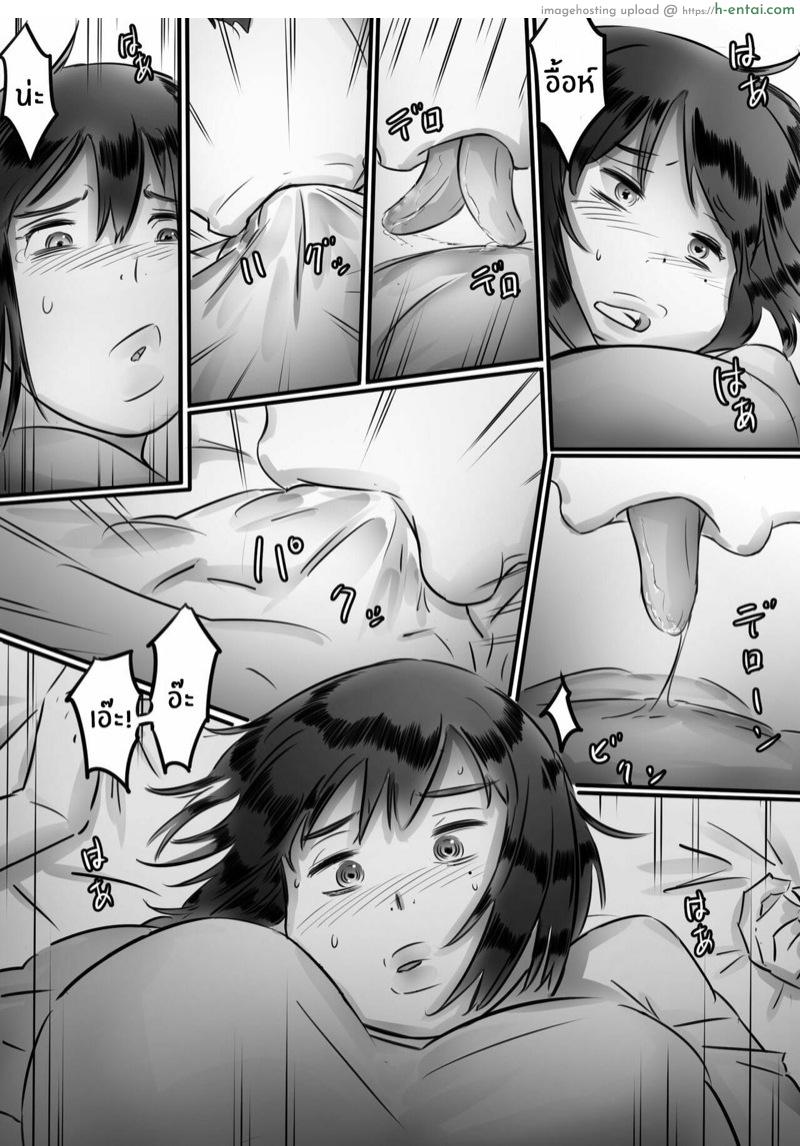 กลัวแม่โดนซั่ม เลยซั่มแม่ก่อน - แผ่น 59