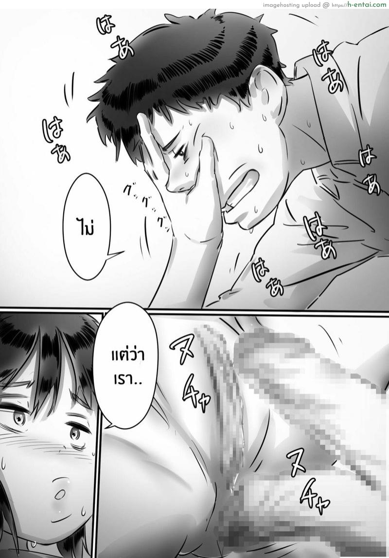 กลัวแม่โดนซั่ม เลยซั่มแม่ก่อน - แผ่น 62