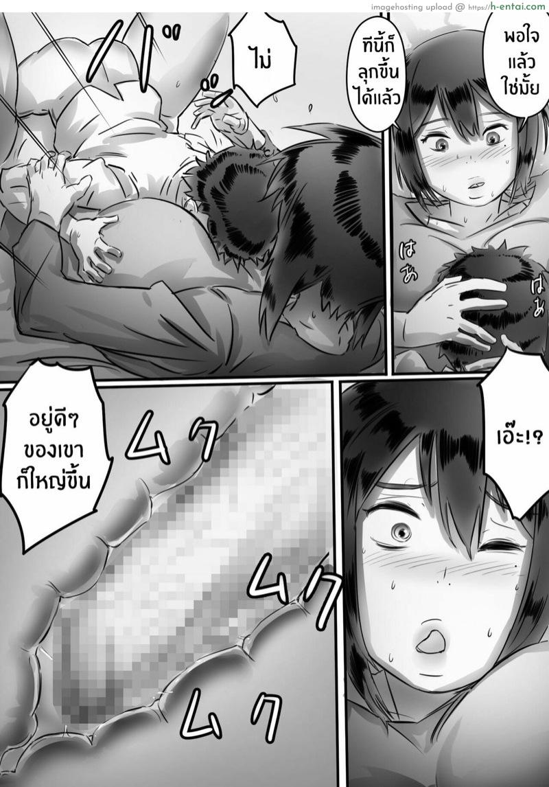 กลัวแม่โดนซั่ม เลยซั่มแม่ก่อน - แผ่น 68