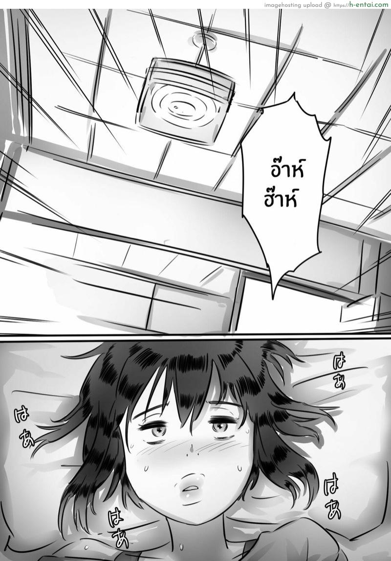 กลัวแม่โดนซั่ม เลยซั่มแม่ก่อน - แผ่น 81