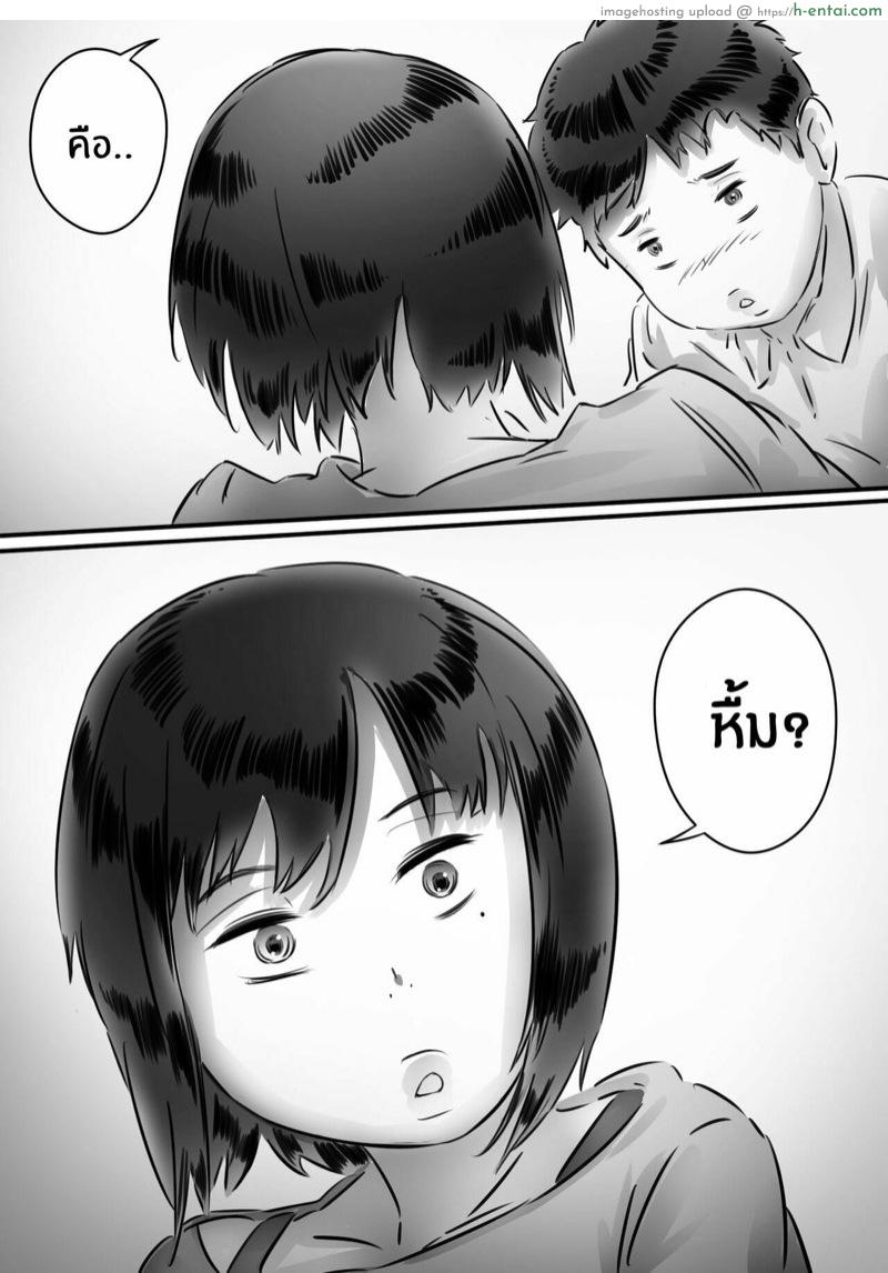 กลัวแม่โดนซั่ม เลยซั่มแม่ก่อน - แผ่น 85