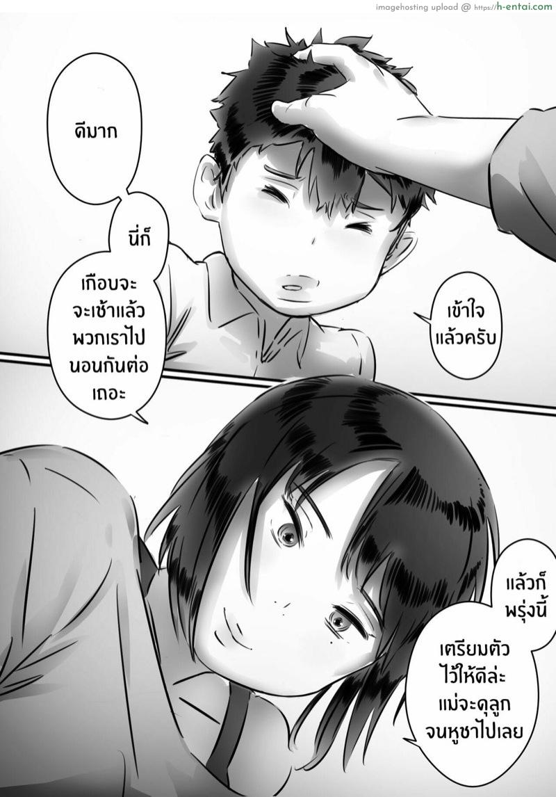 กลัวแม่โดนซั่ม เลยซั่มแม่ก่อน - แผ่น 90