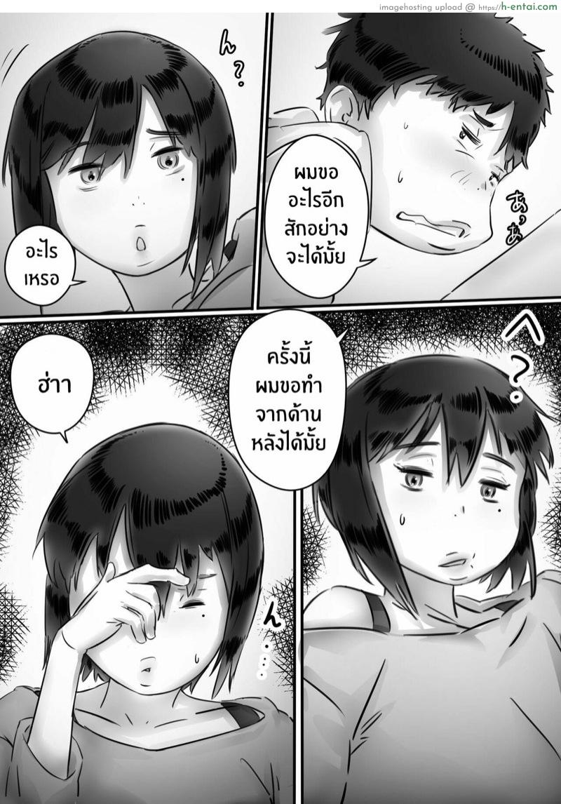 กลัวแม่โดนซั่ม เลยซั่มแม่ก่อน - แผ่น 96