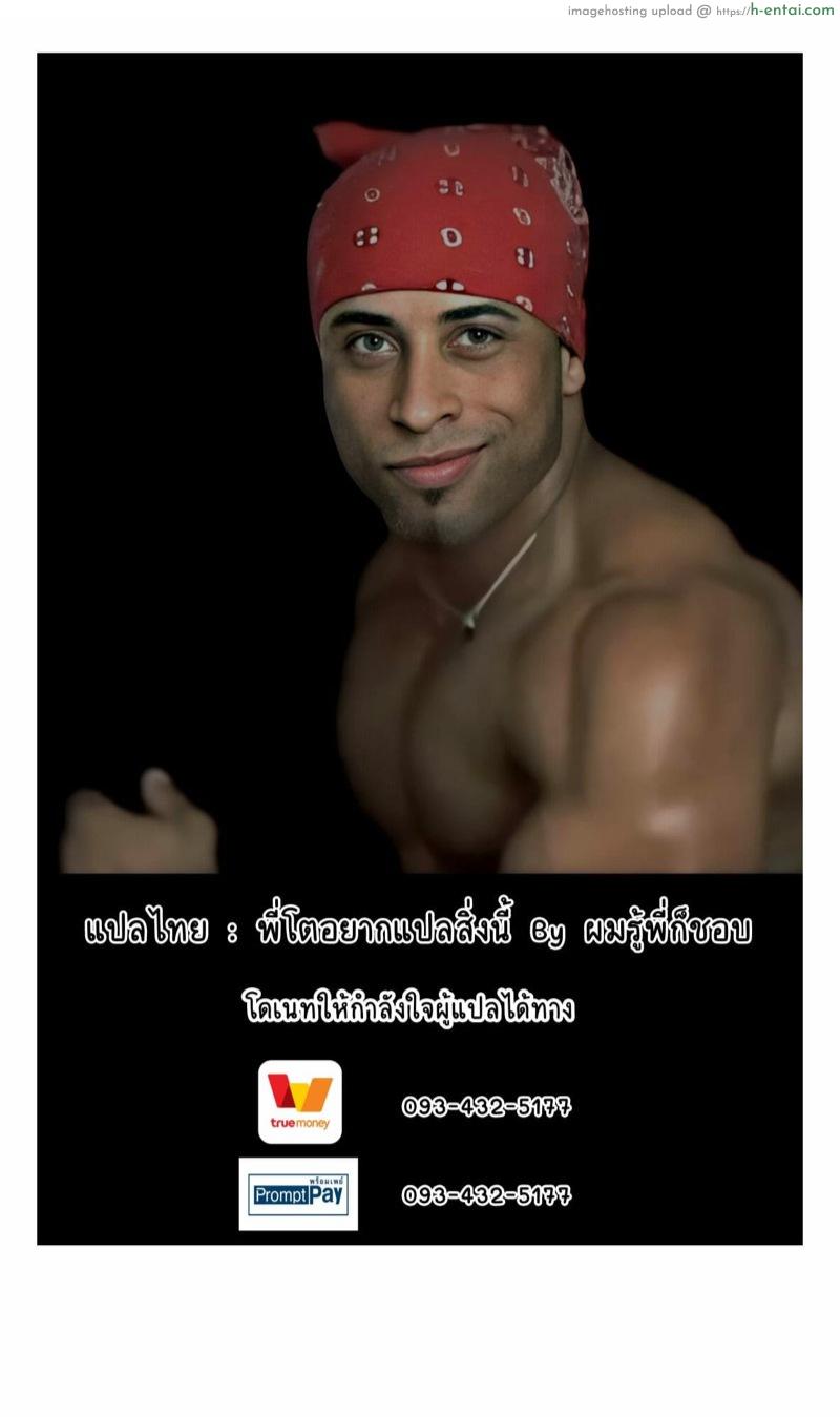 กลัวแม่โดนซั่ม เลยซั่มแม่ก่อน - แผ่น 102