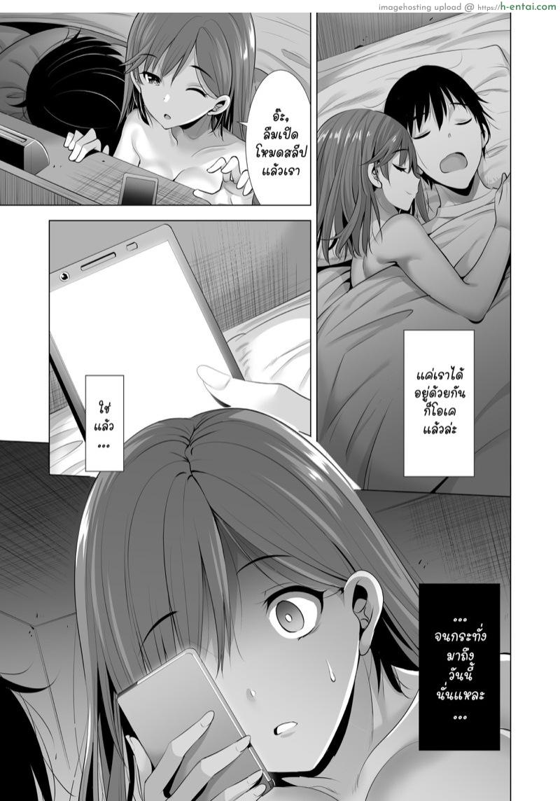 คืนนั้นที่พลาด ผมไม่อาจลืม 2 - แผ่น 6