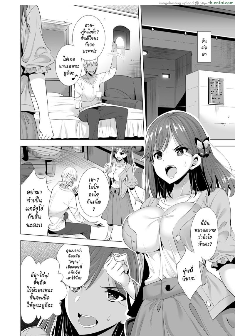 คืนนั้นที่พลาด ผมไม่อาจลืม 2 - แผ่น 7