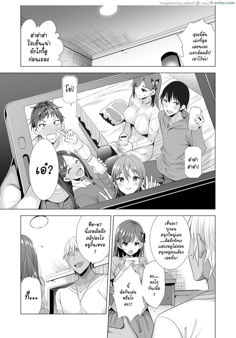 คืนนั้นที่พลาด ผมไม่อาจลืม 2 - แผ่น 8