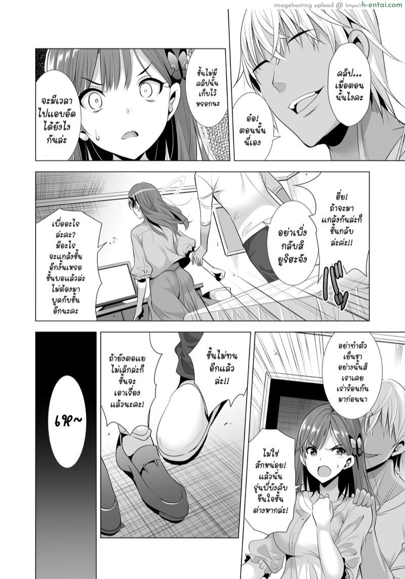 คืนนั้นที่พลาด ผมไม่อาจลืม 2 - แผ่น 9