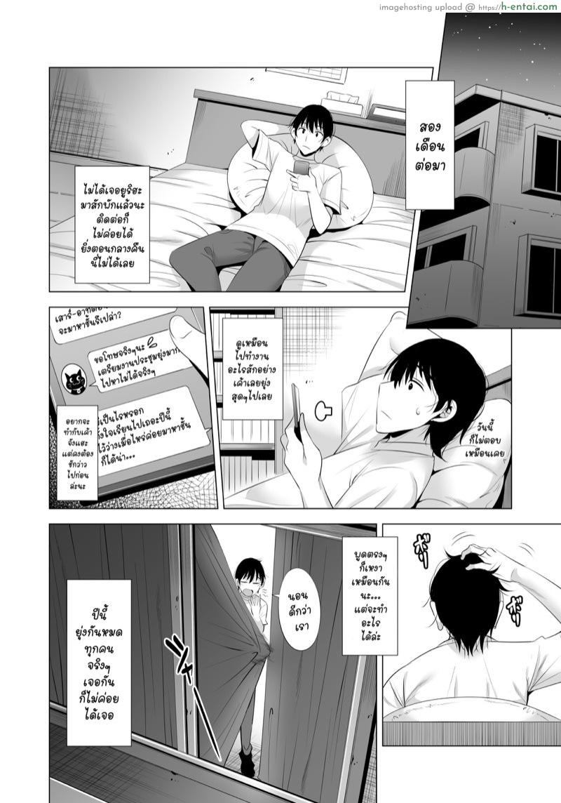 คืนนั้นที่พลาด ผมไม่อาจลืม 2 - แผ่น 49