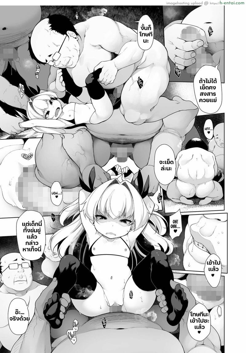 โรงเรียนกวดวิชาสำหรับสาวน้อยอวดดี 2 - แผ่น 11