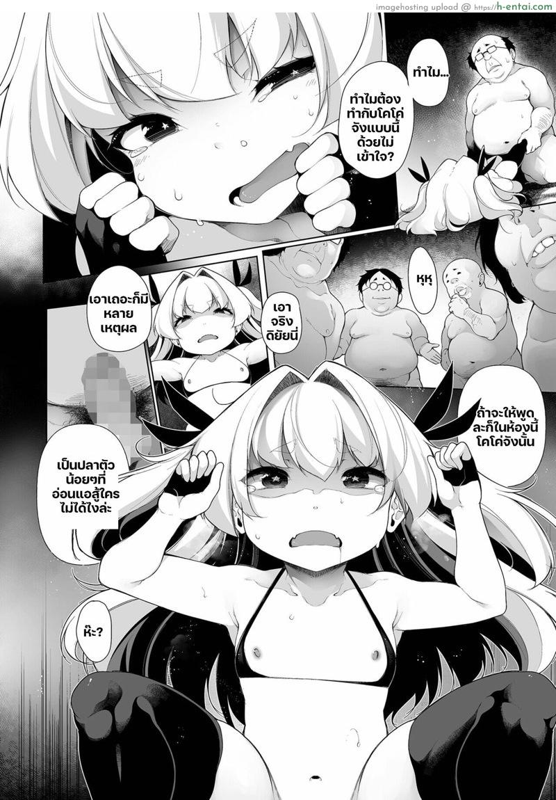 โรงเรียนกวดวิชาสำหรับสาวน้อยอวดดี 2 - แผ่น 14