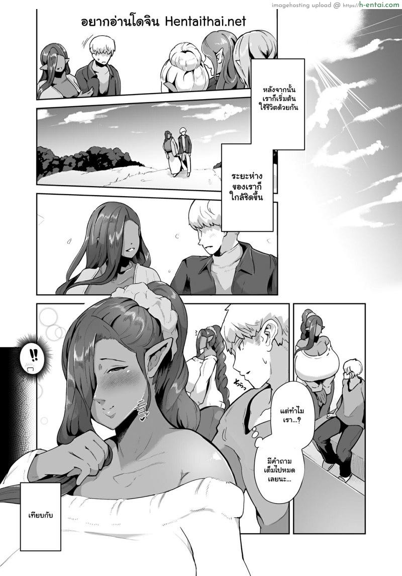 โดจิน เป็นไปได้มั้ยที่จะเปิดซิงกับเอล์ฟ 2 [Noumusai (Miyashiro Yousuke)] Mucchiri Dekachichi Dark Elf no Obasan to Icha Love Fudeoroshi Seikatsu - Part 2 แปลไทย 3