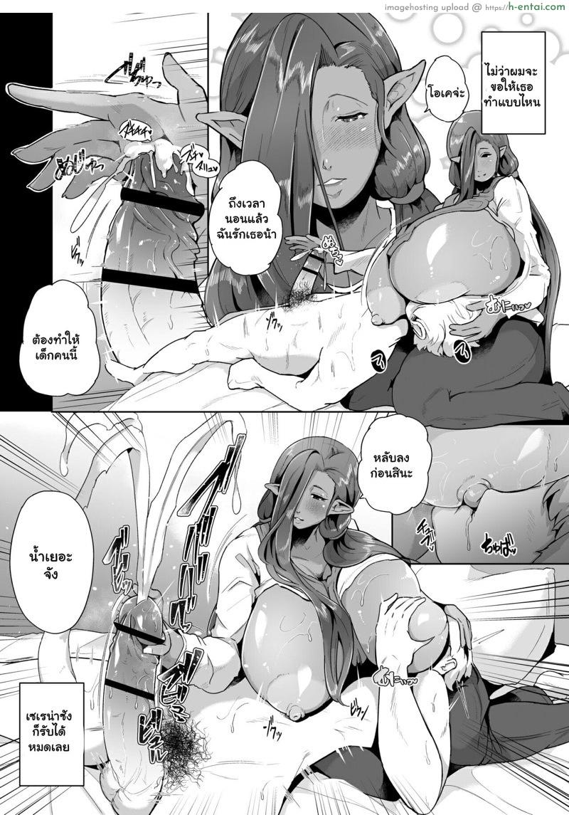 เป็นไปได้มั้ยที่จะเปิดซิงกับเอล์ฟ 2 - แผ่น 6