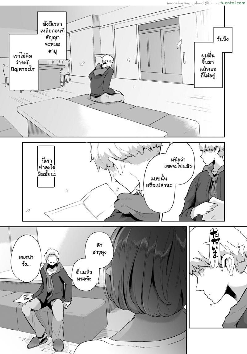 เป็นไปได้มั้ยที่จะเปิดซิงกับเอล์ฟ 2 - แผ่น 7