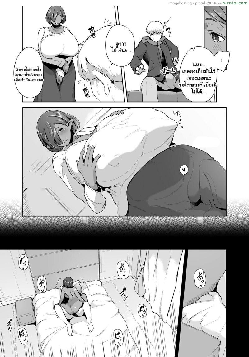 เป็นไปได้มั้ยที่จะเปิดซิงกับเอล์ฟ 2 - แผ่น 9