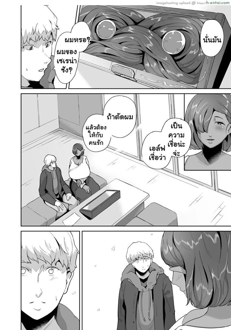 เป็นไปได้มั้ยที่จะเปิดซิงกับเอล์ฟ 2 - แผ่น 18