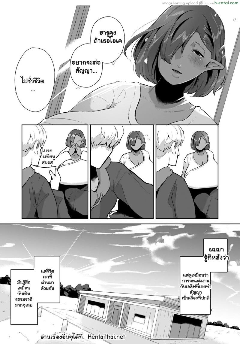 เป็นไปได้มั้ยที่จะเปิดซิงกับเอล์ฟ 2 - แผ่น 19