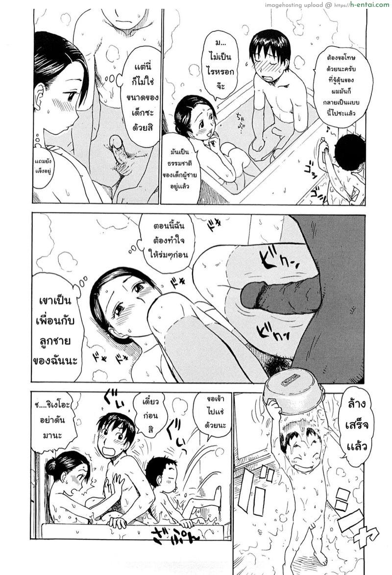 ถอดเสื้อเพื่อโต - แผ่น 6