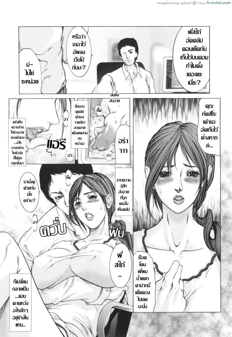 พี่สะใภ้ไม่อิ่มรัก - แผ่น 5