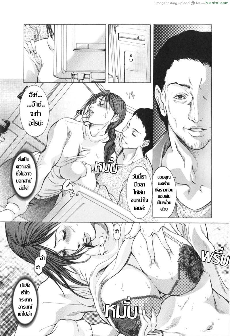 พี่สะใภ้ไม่อิ่มรัก - แผ่น 10