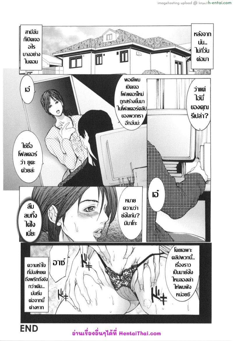 พี่สะใภ้ไม่อิ่มรัก - แผ่น 23