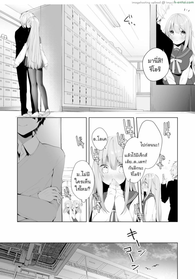 โดนรุ่นน้องข่มขืนซะแล้วค่ะ - แผ่น 5