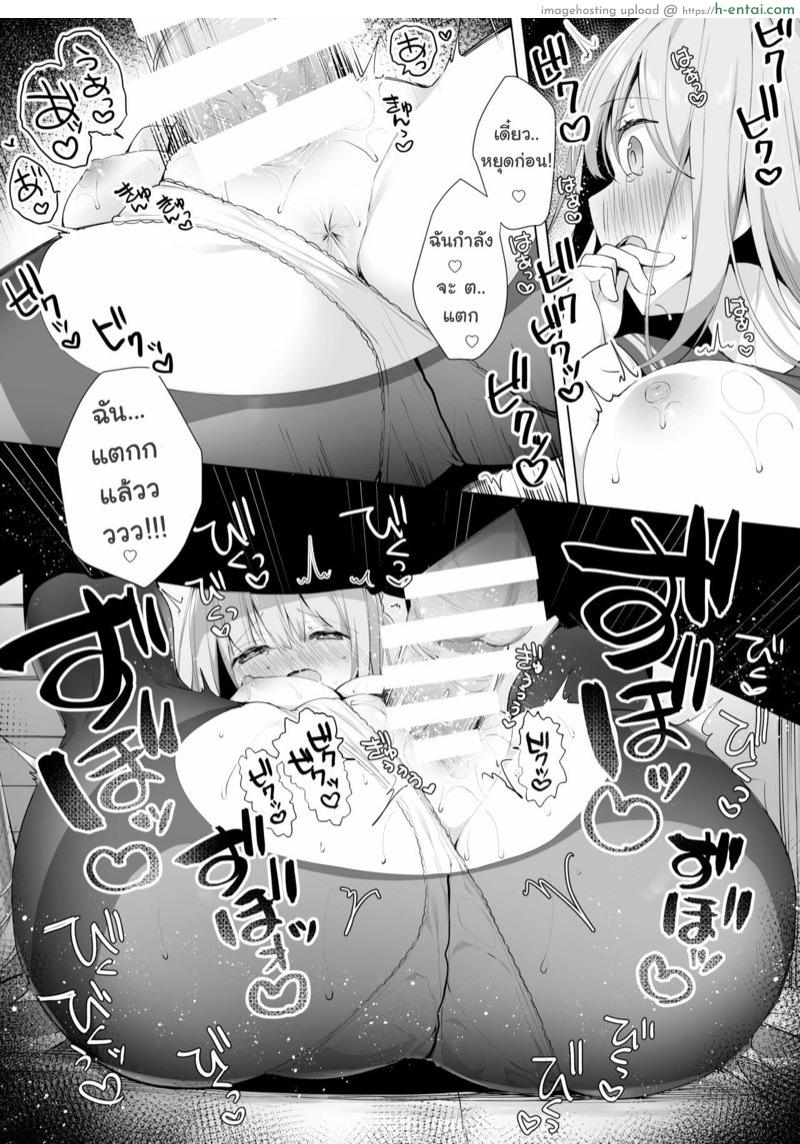 โดนรุ่นน้องข่มขืนซะแล้วค่ะ - แผ่น 20