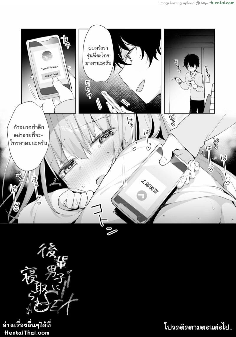 โดนรุ่นน้องข่มขืนซะแล้วค่ะ - แผ่น 28