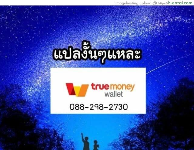 เชิญมาดูนม จนผมแข็งตัว - แผ่น 5