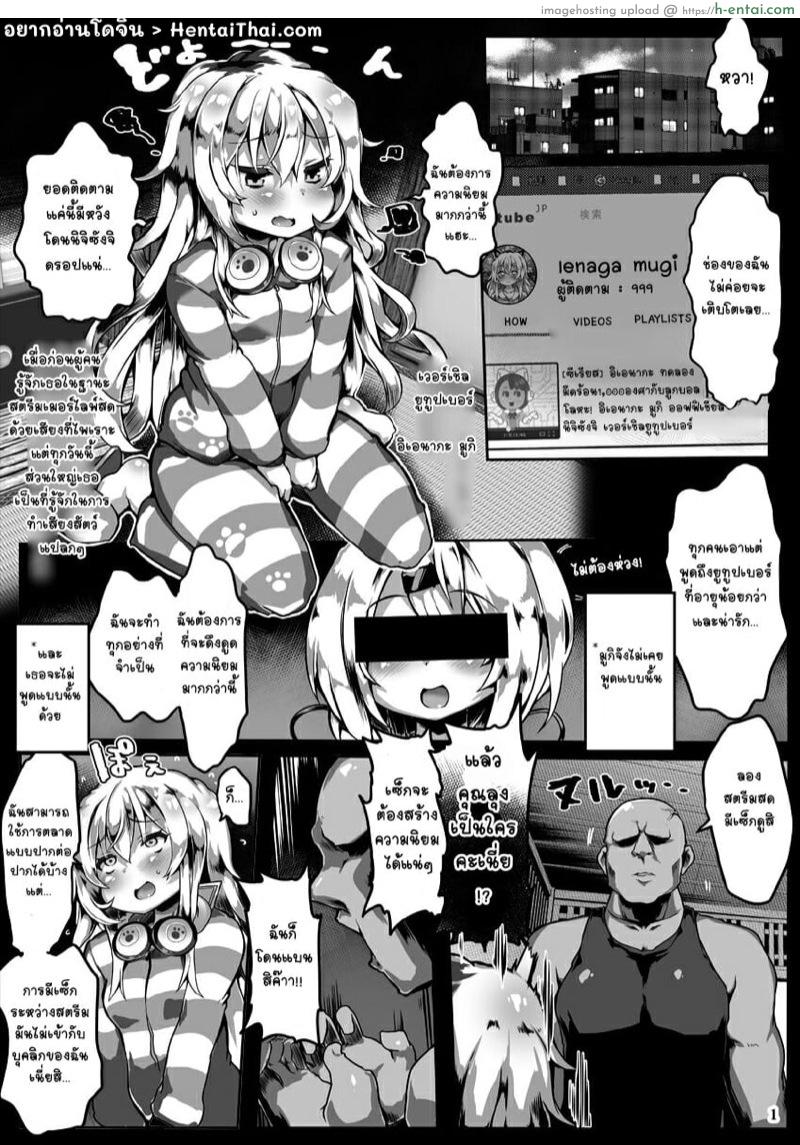 อยากได้ยอดวิวต้องสยิวกันหน่อย - แผ่น 2